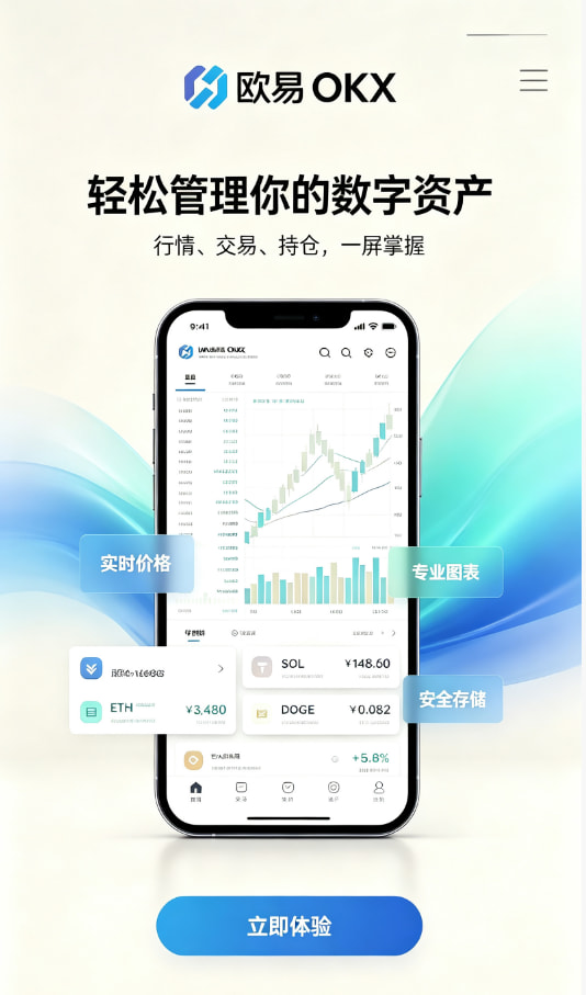 欧交易所app最新版配图
